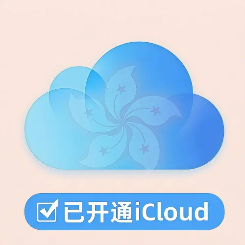 【已激活iCloud】港区 Apple ID 独享账号购买批发 | 实机激活高权重 | 极稳防封可改密 - 苹果ID购买 - 美港台日韩Apple ID手工注册独享成品号 | 已购小火箭Shadowrocket | PGID账号仓
