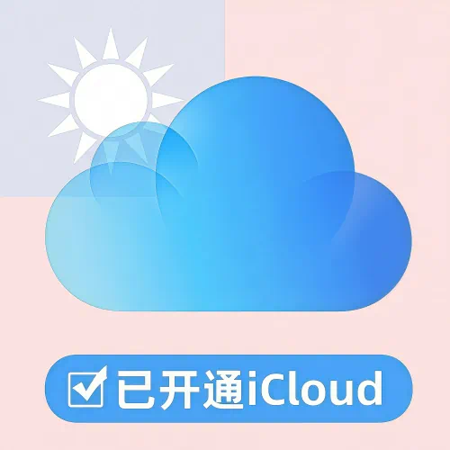 【已激活iCloud】台区 Apple ID 独享账号购买批发 | 实机激活高权重 | 极稳防封可改密 - 苹果ID购买 - 美港台日韩Apple ID手工注册独享成品号 | 已购小火箭Shadowrocket | PGID账号仓