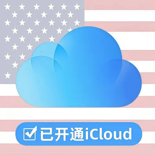 【已激活iCloud】美区 Apple ID 独享账号购买批发 | 实机激活高权重 | 极稳防封可改密 - 苹果ID购买 - 美港台日韩Apple ID手工注册独享成品号 | 已购小火箭Shadowrocket | PGID账号仓